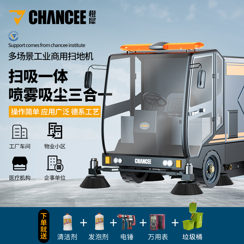 車站要怎么選擇掃地機廠家的掃地機呢？